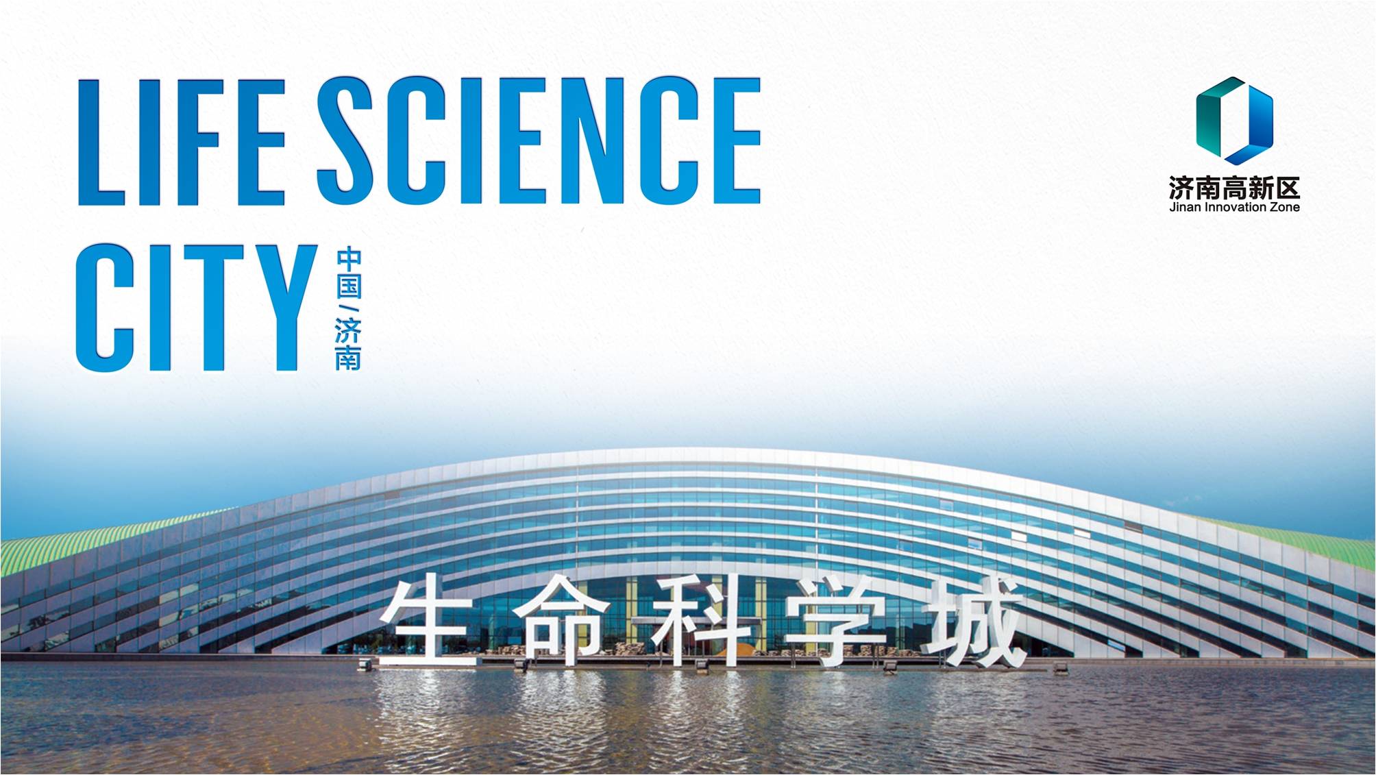 Life Science City Jinan